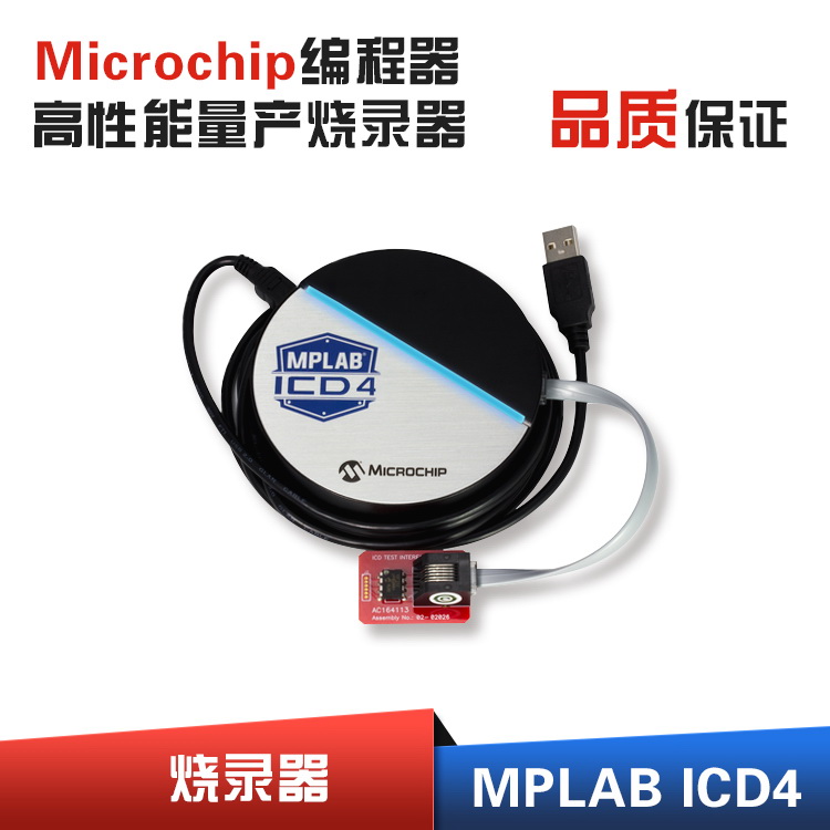 MICROCHIP單片機(jī)新一代編譯環(huán)境MPLAB 