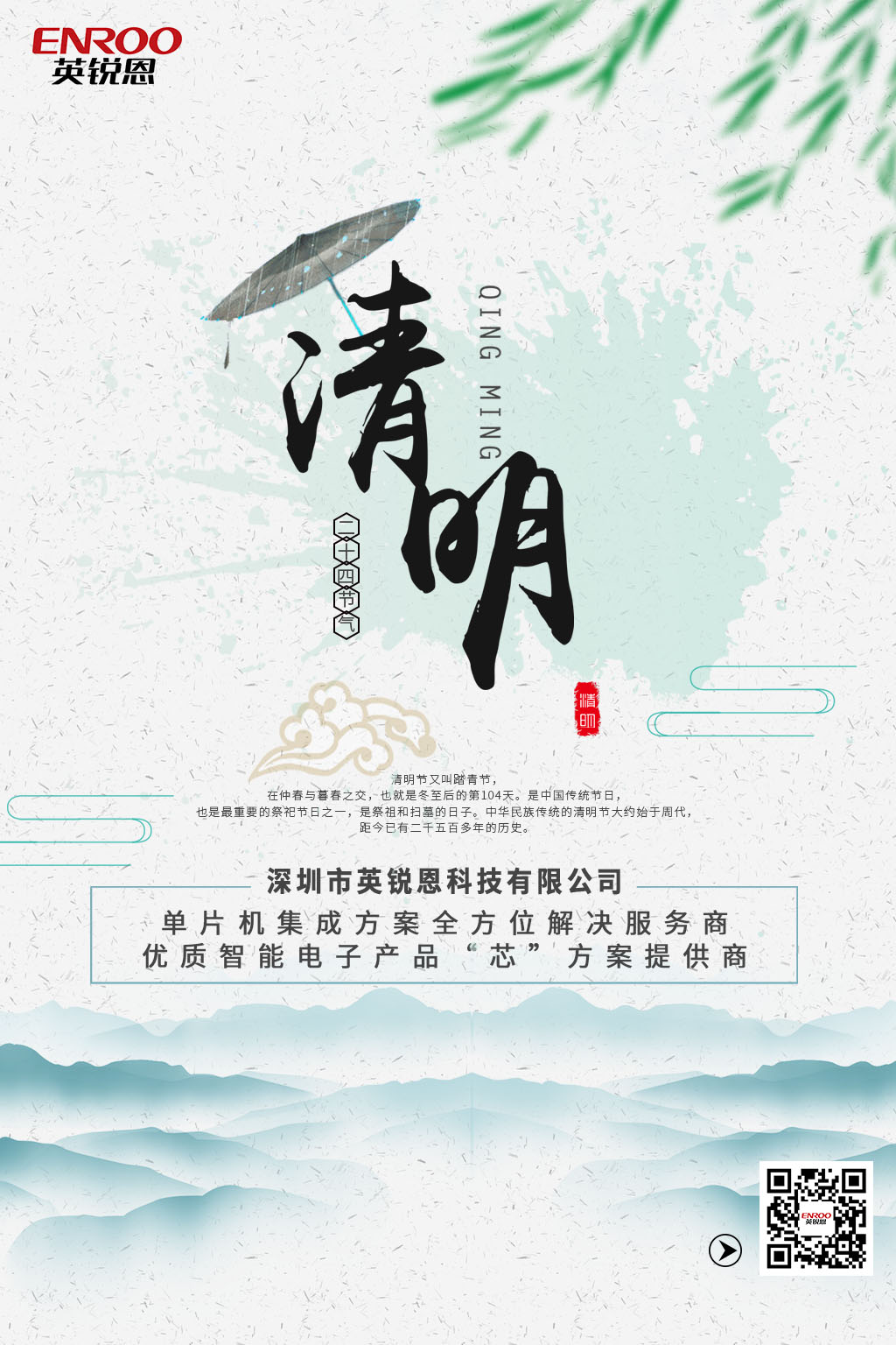 清明節(jié)放假通知.jpg